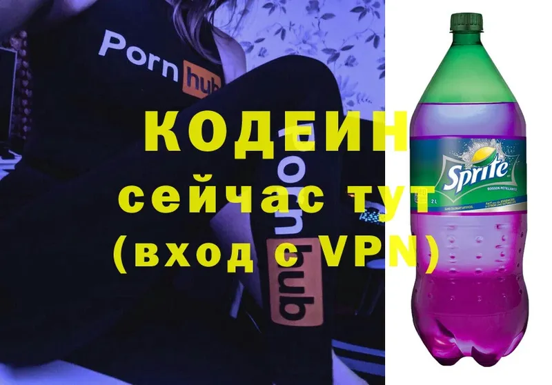 Кодеиновый сироп Lean напиток Lean (лин)  что такое   Кызыл 