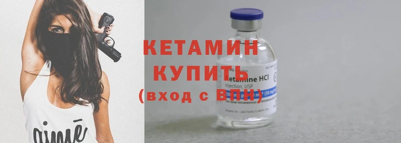 где можно купить наркотик  Кызыл  mega рабочий сайт  Кетамин ketamine 