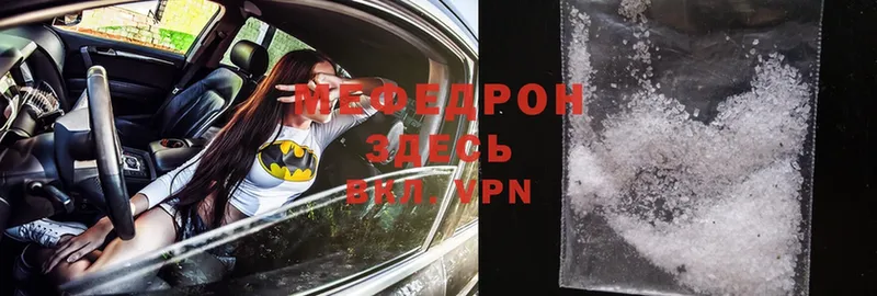 МЯУ-МЯУ mephedrone  Кызыл 